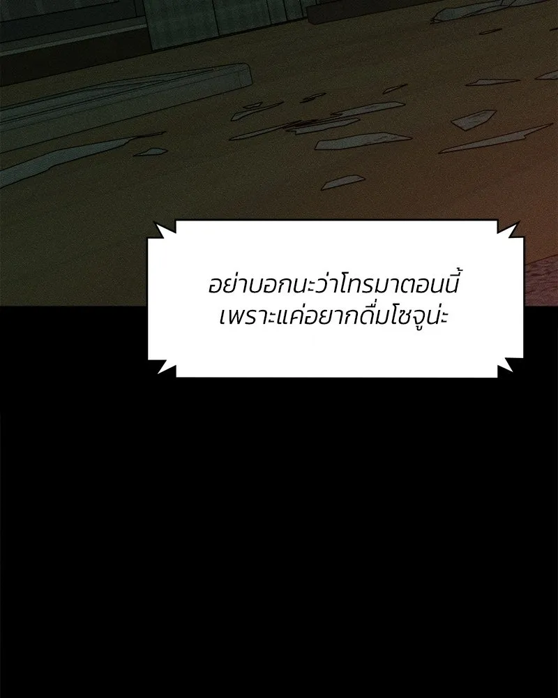 บุปผารุ่มราคะ ตอนที่ 102 รูปที่ 134