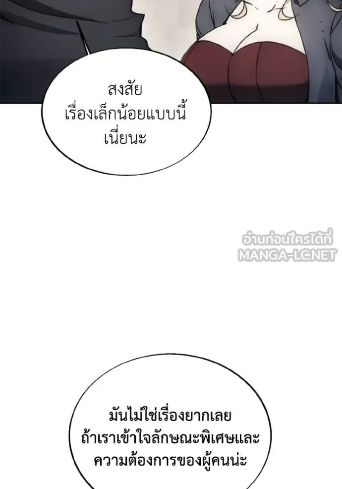 ศึกชิงบัลลังก์เทพเจ้ ตอนที่ 184 รูปที่ 78