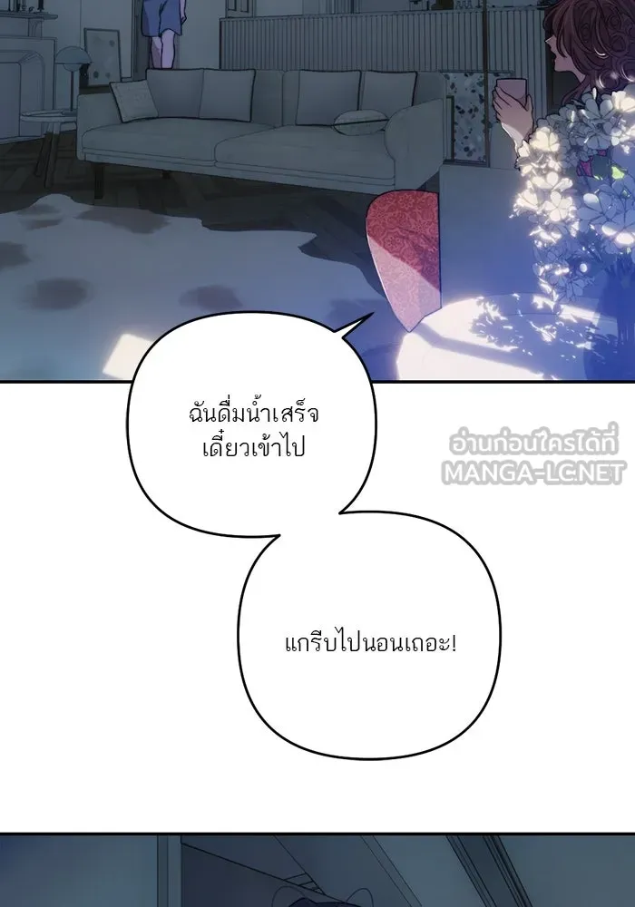 เปย์นี้เพื่อนาย My Sugar Baby ตอนที่ 98 การสิ้นสุดคือการเริ่มต้น รูปที่ 45