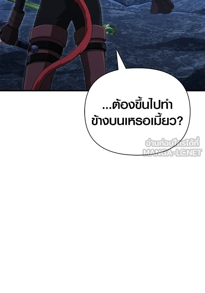 เอาชีวิตรอดในเกมฉบับคนเถื่อน ตอนที่ 74 บาบาเรียนน้อย รูปที่ 48