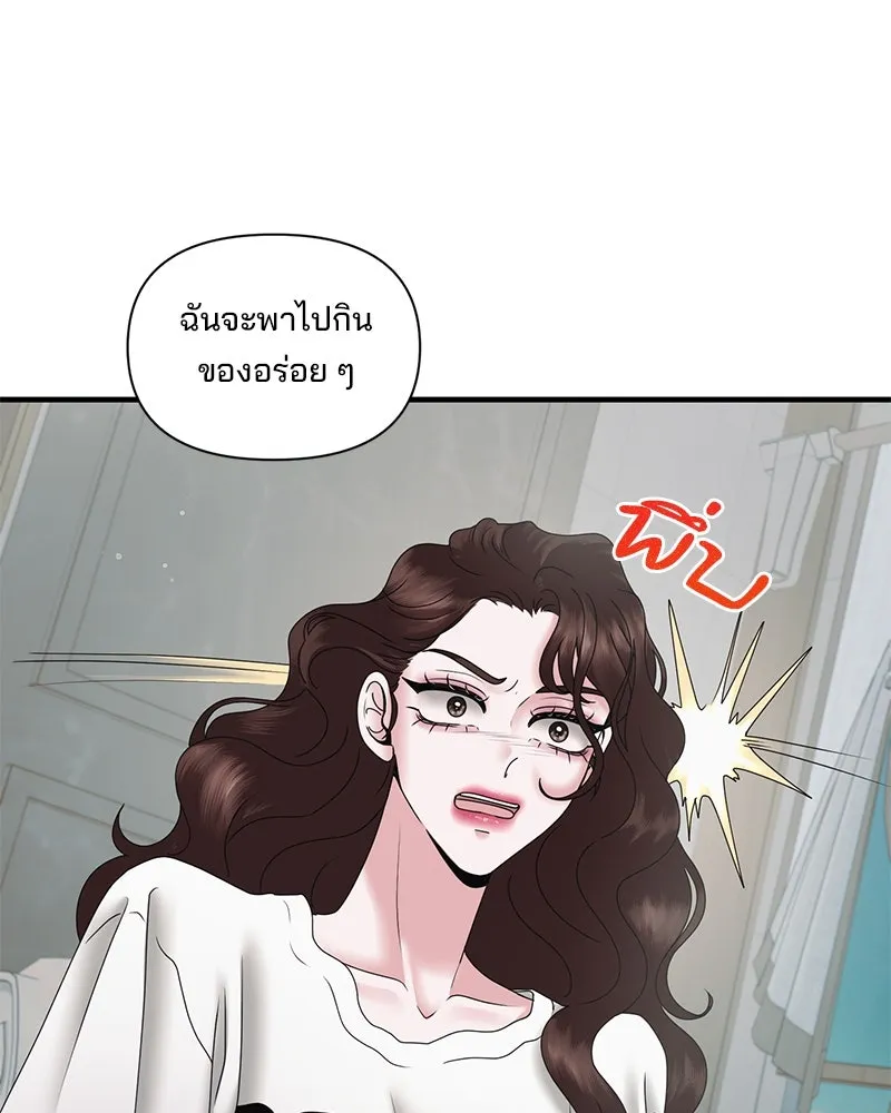 สามีที่ไม่ได้ขอ ตอนที่ 25 รูปที่ 5