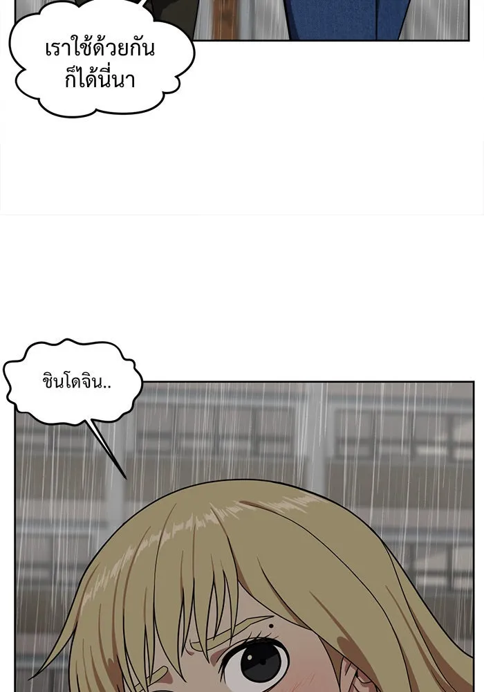 ช่วยเปลี่ยนฉันที ตอนที่ 33. จองฮย็อนจู 19 รูปที่ 125