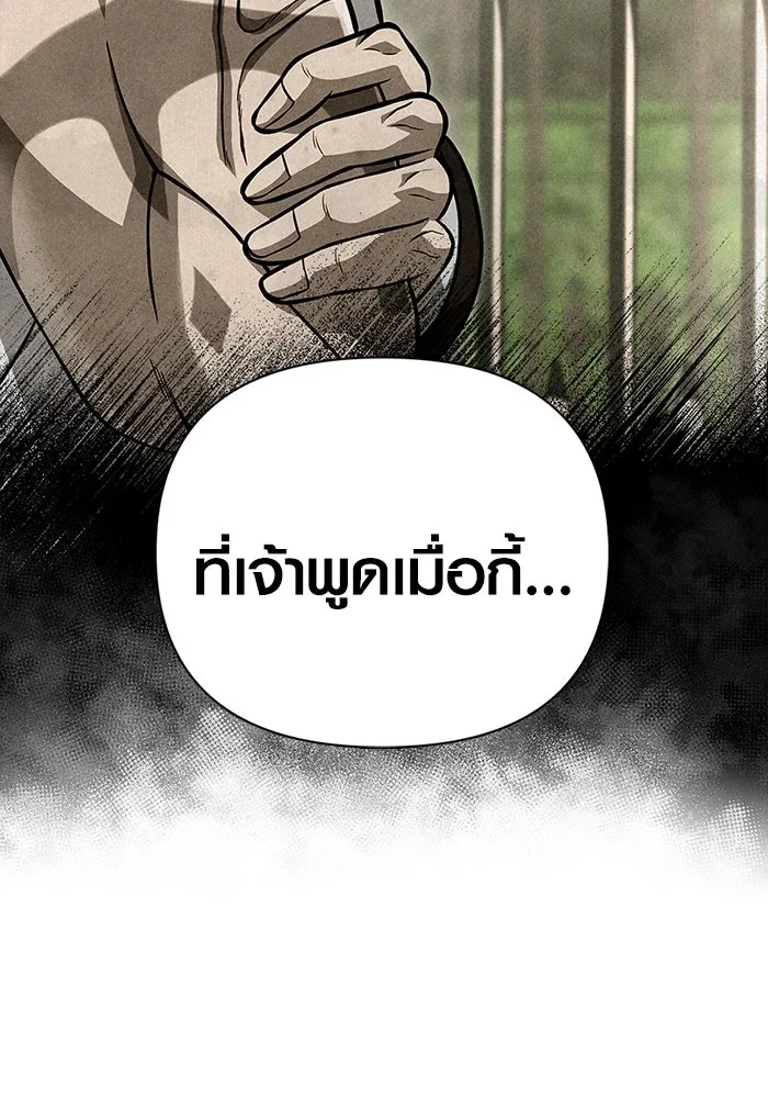 เอาชีวิตรอดในเกมฉบับคนเถื่อน ตอนที่ 86 ตระกูลเลือดบริสุทธิ์ รูปที่ 161