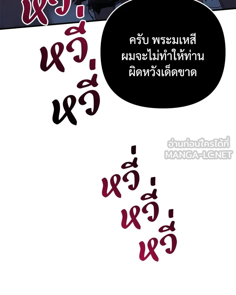 สัปดาห์นี้งดอัปตอนใหม่ ตอนที่ 53 รูปที่ 48