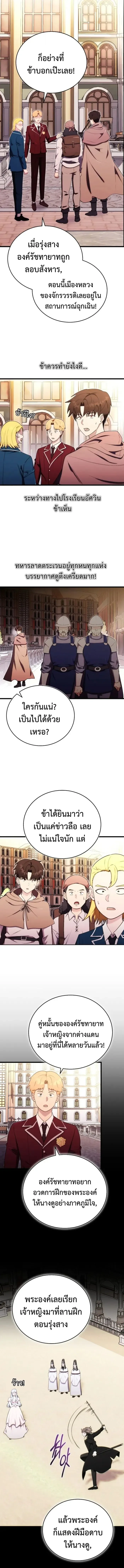 The Eldest Son of the Marquis House is a Martial Artist บ_ตรชายคนโตแห_งตระก_ลมาร_คว_ส ค_อจอมย_ทธ_ ตอนที่ ตอนที่ 23 รูปที่ 2