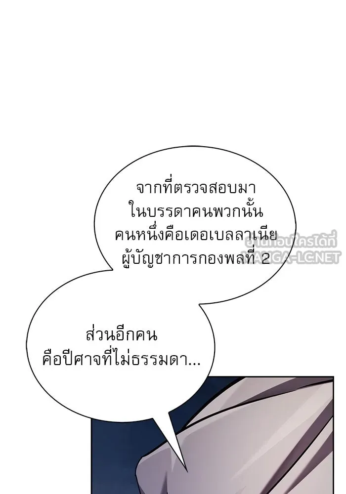 ผมไม่ได้เก่งอย่างที่คิด ตอนที่ 44 รูปที่ 180