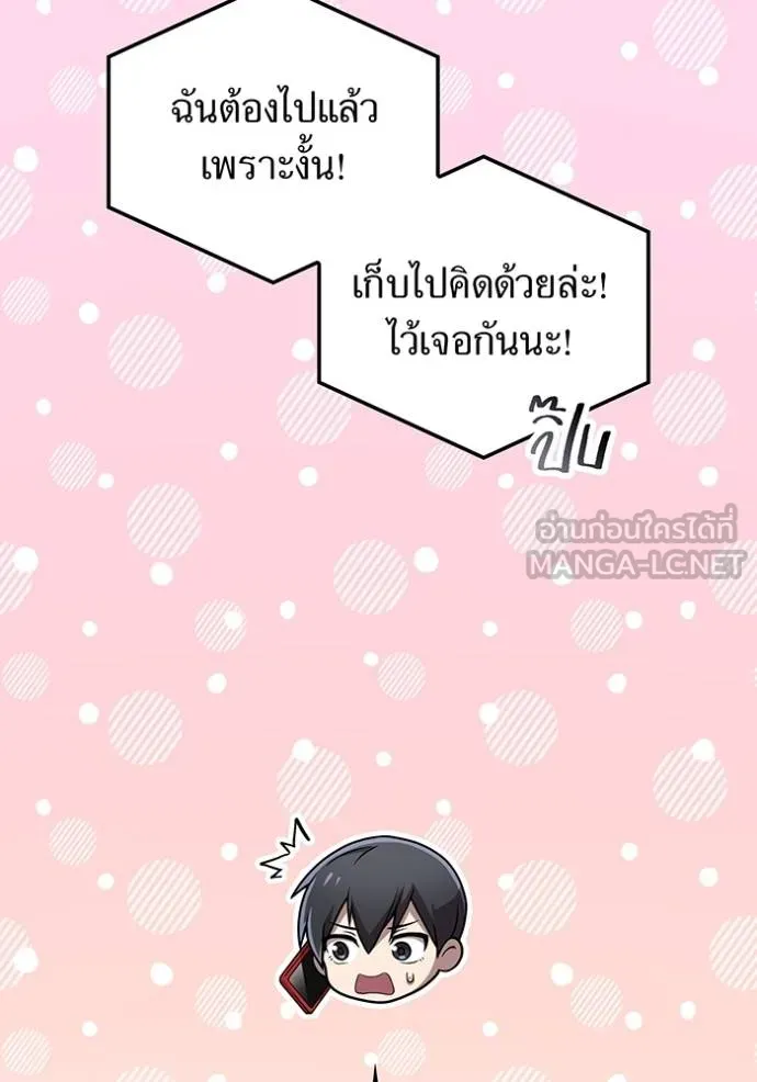 ฮันเตอร์สกิลโกง ตอนที่ 29 รูปที่ 22