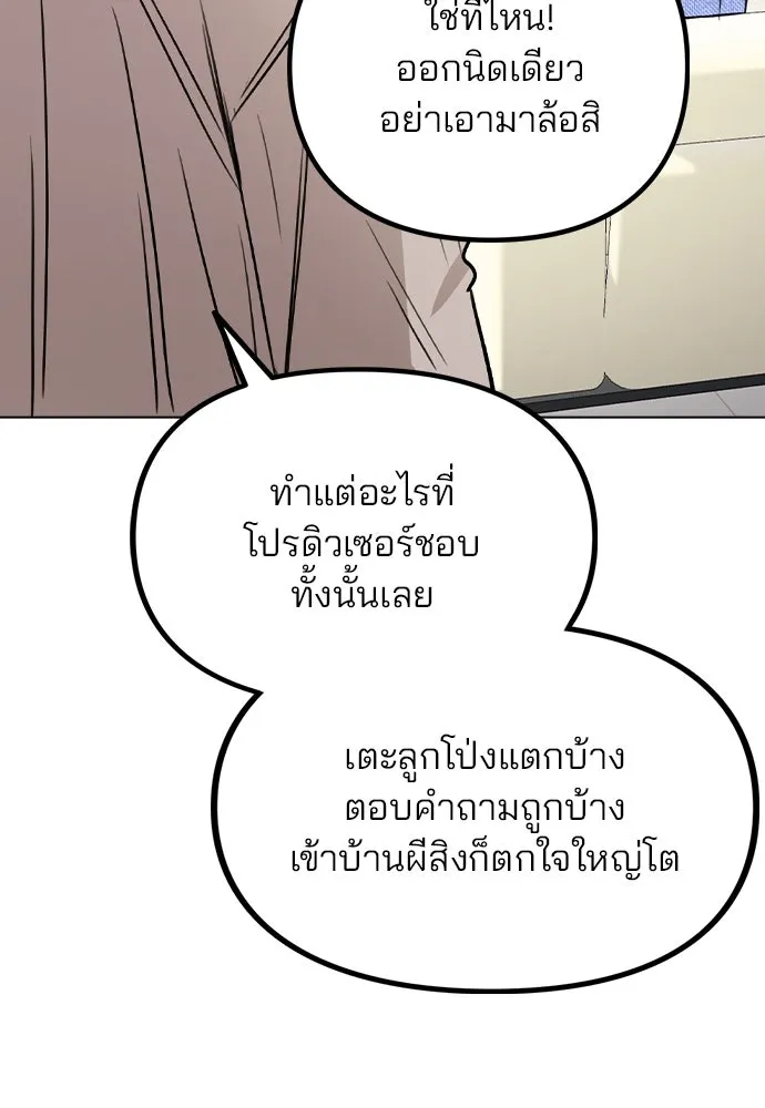 รักผิดแผน ตอนที่ 37 รูปที่ 50