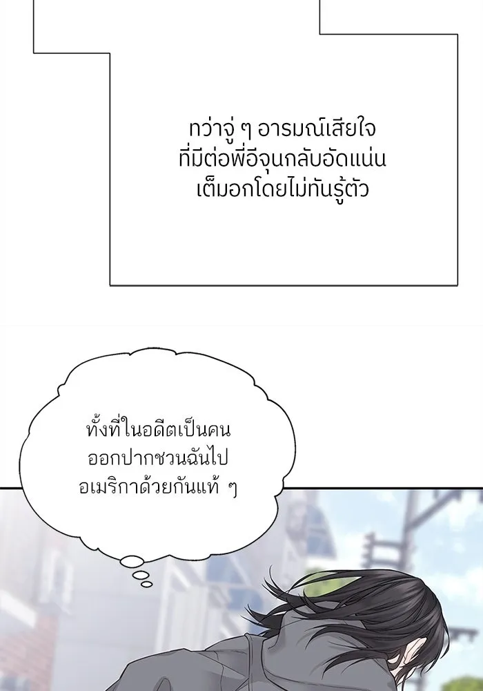 สลับรัก สลับชะตา ตอนที่ 6 รูปที่ 67