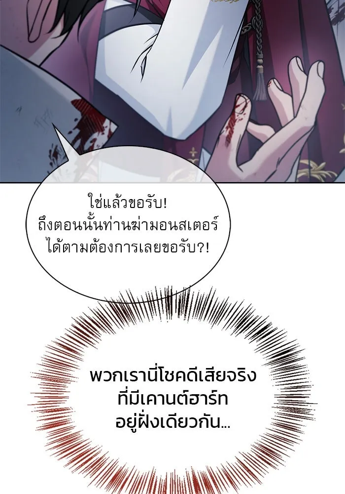 ผมไม่ได้เก่งอย่างที่คิด ตอนที่ 52 รูปที่ 98