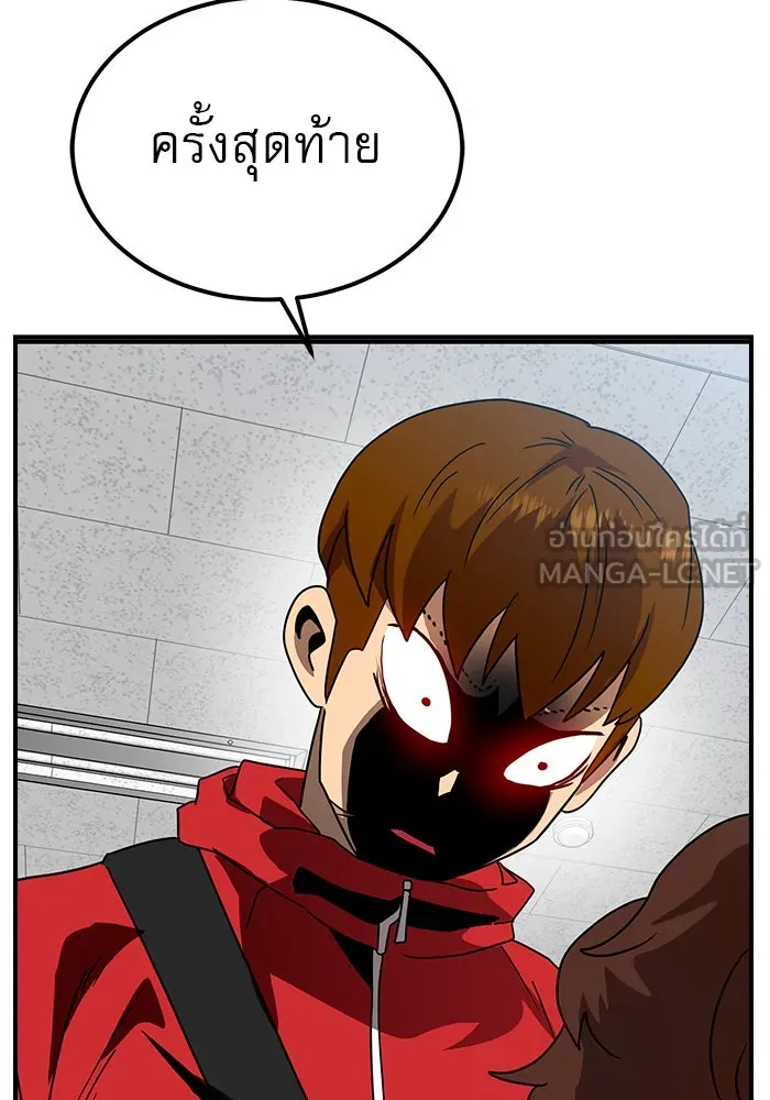 Double Click ตอนที่ 56 รูปที่ 54