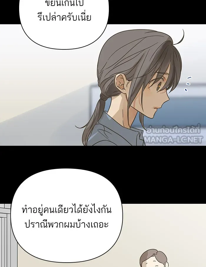 ฉันมันร้าย หรือเพราะโลกไม่น่ารัก ตอนที่ 133 รูปที่ 12