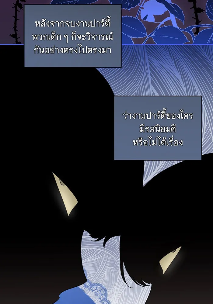 ทุกอย่างที่เสียไป ฉันขอทวงคืน ตอนที่ 8 รูปที่ 64