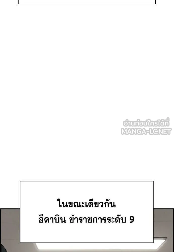 การศึกษาที่แท้จริง ตอนที่ 204 รูปที่ 73