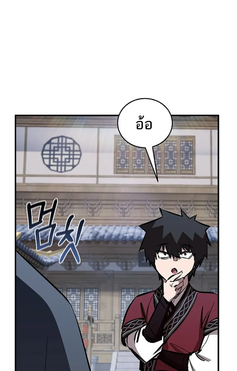 Childhood Friend of the Zenith สหายว_ยเยาว_ของข_าแข_งแกร_งท_ส_ดในใต_หล_า ตอนที่ ตอนที่ 83 รูปที่ 21