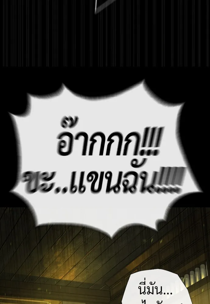 นักฆ่าย้อนวัย ตอนที่ 93 รูปที่ 200