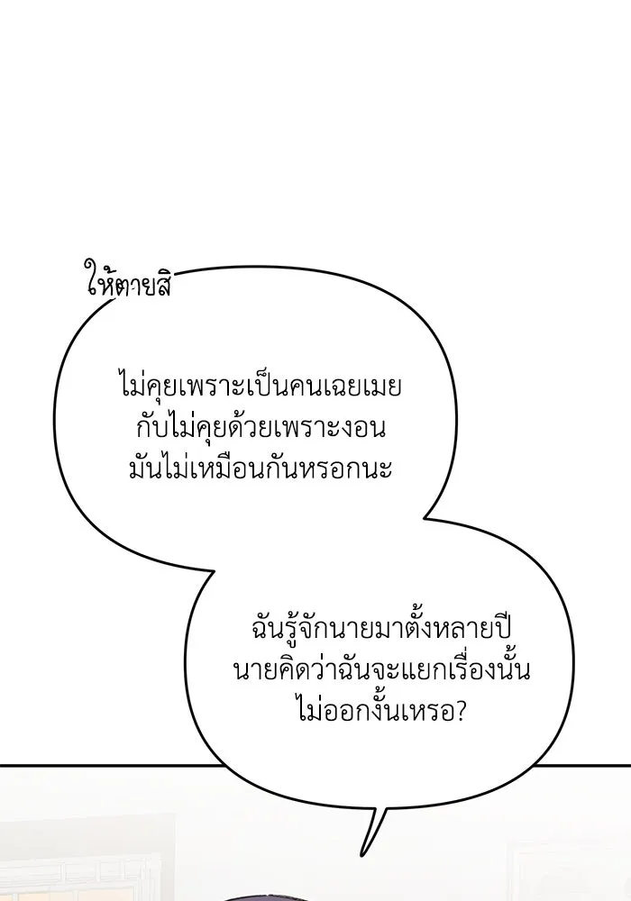 รักน้ำ รักปลา รักเธอนะ ตอนที่ 32 ปลาขี้งอน รูปที่ 104