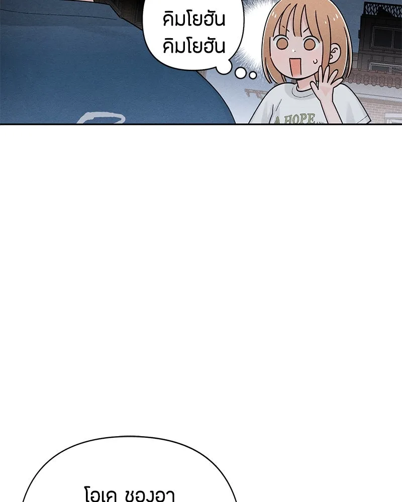 เป็นวัยรุ่นมันเหนื่อย ตอนที่ 69 รูปที่ 86