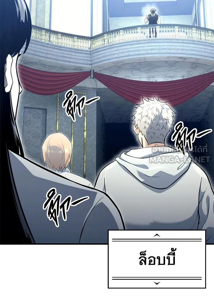 อูเร็ค มาซิโน่ ตอนที่ 11 คราวน์ เกม 1 รูปที่ 45