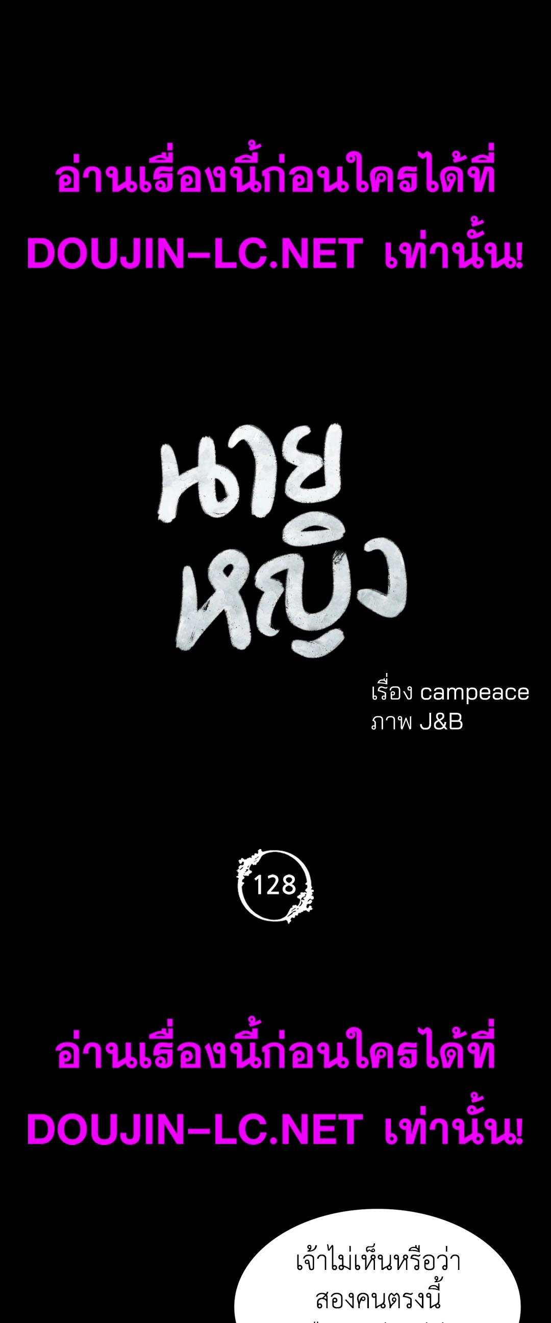 Doujin-Lc- อ่าน โดจิน มังฮวา เกาหลี ญี่ปุ่น จีน แปลไทย Madam ตอนที่ 1 2 3 4 5 6 7 8 9 10 11 12 13 14 ฟรี ไม่มีโฆษณา อ่าน โดจิน Manhwa เกาหลี ญี่ปุ่น จีน เรามีครบ คัดมาให้เน้นๆ โดจิน 18+ รับประกันความฟินโดย  Doujin Lc
