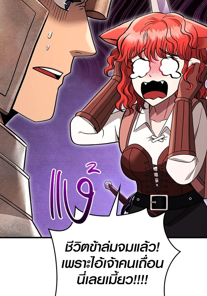 เอาชีวิตรอดในเกมฉบับคนเถื่อน ตอนที่ 49 รูปที่ 29