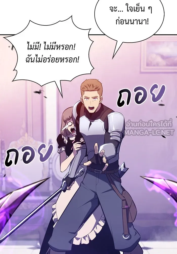 ลูกชายคนเล็กของดยุกคือมือสังหาร ตอนที่ 37 รูปที่ 27