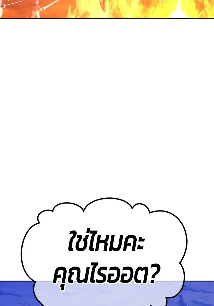 +99 ท่อนไม้พร้อมบวก ตอนที่ 69 รูปที่ 155