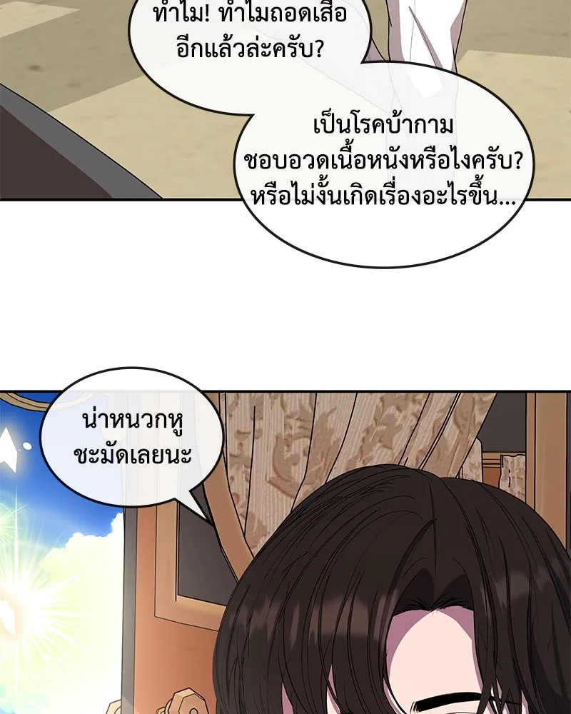 ขอบคุณที่หักหลัง ตอนที่ 13 รูปที่ 121