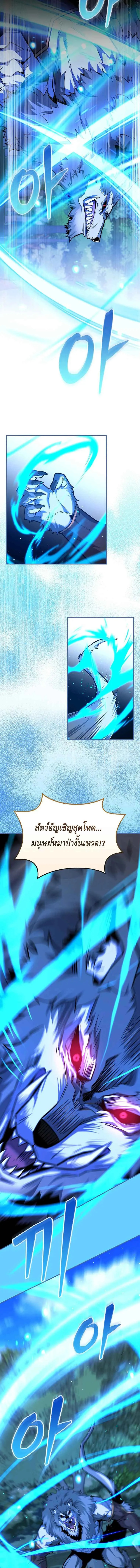 Reincarnated as a Genius Prodigy of a Prestigious Family เด_กกำพร_าอย_างฉ_นได_กล_บมาเก_ดใหม_ในตระก_ลข_นนางซะง_น ตอนที่ ตอนที่ 27 รูปที่ 14