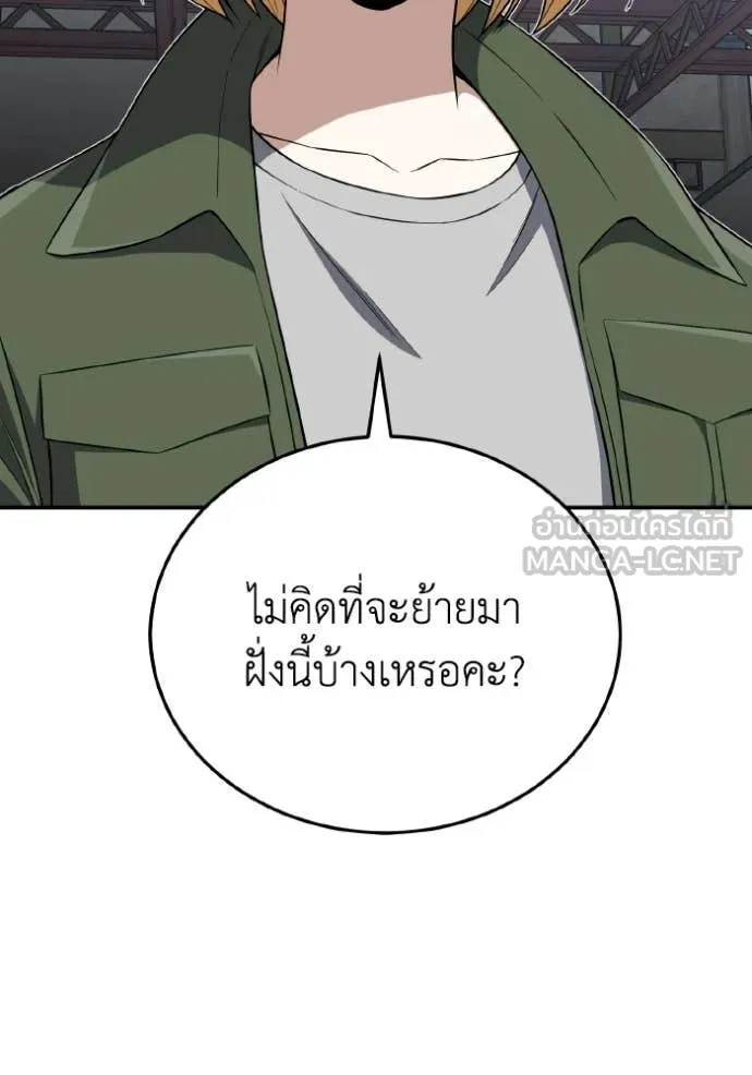 อัจฉริยะนอกคอก ตอนที่ 132 รูปที่ 26