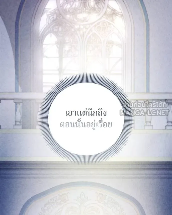 ถ้าเป็นนางร้าย ตอนที่ 15 รูปที่ 88