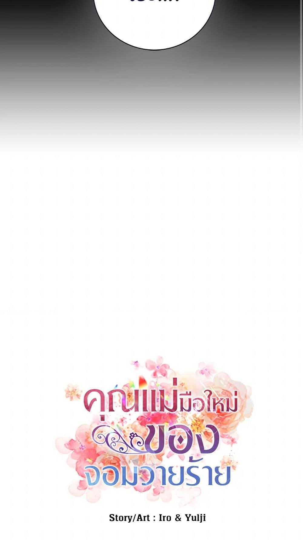 Manga-lc-com อ่านมังงะ อ่านการ์ตูน ออนไลน์ ฟรี I Became the Villain’s Mother ตอนที่ 1 2 3 4 5 6 7 8 9 10 11 12 13 14 ฟรี ไม่มีโฆษณา Manga-lc - อ่าน มังงะ อ่าน การ์ตูน ออนไลน์ อ่านมังงะ ฟรี