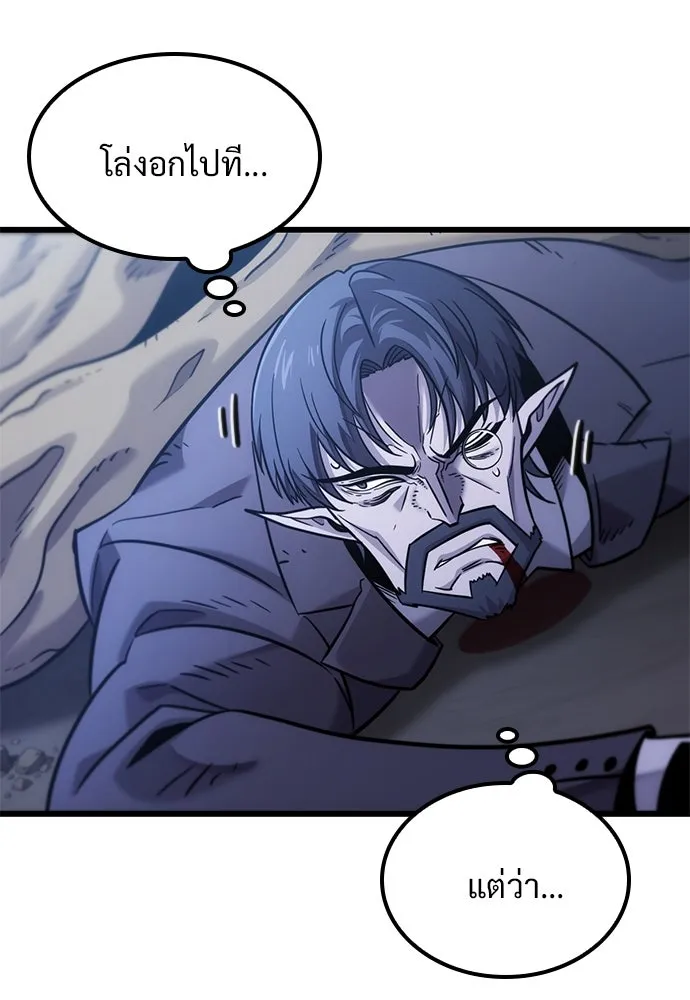 วิถีชาวนาของราชาปีศาจ ตอนที่ 18 รูปที่ 101