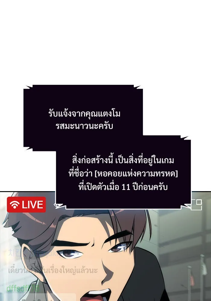 ผู้เล่นหน้าใหม่เลเวลแมกซ์ ตอนที่ 1 ชั้นบนสุดของหอคอย รูปที่ 79