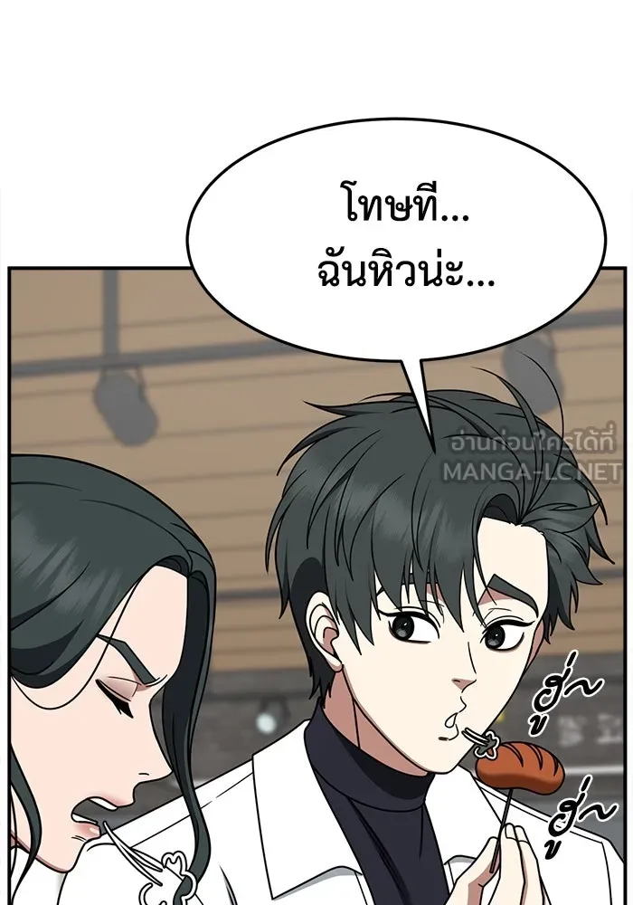 ช่วยเปลี่ยนฉันที ตอนที่ 275. ซีซัน 2 รูปที่ 57