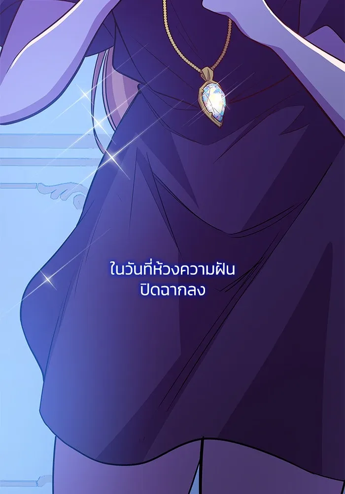 ฟิลเลียโรเซ่กับคำทำนายแห่งมงกุฎหนาม ตอนที่ 70 รูปที่ 70