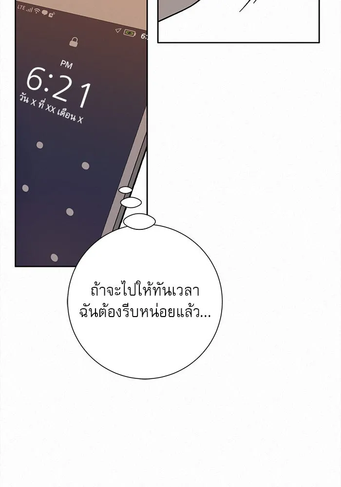 ปฏิบัติการรักวุ่นหัวใจ ตอนที่ 18 รูปที่ 104