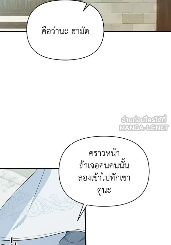 ชีวิตใหม่ในตระกูล ตอนที่ 109 รูปที่ 33