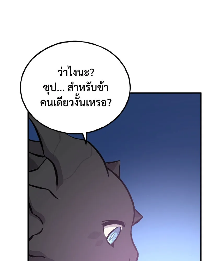 ปลูกผักพิชิตหอคอย ตอนที่ 71 รูปที่ 31