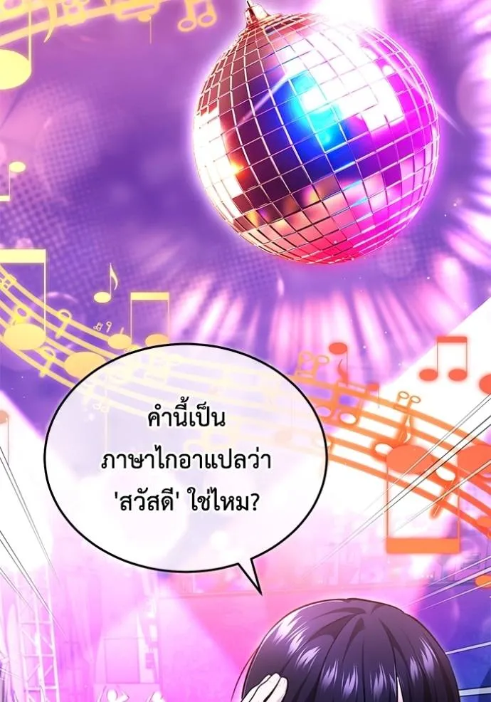 Regressor’s Life Aft ตอนที่ 47 รูปที่ 92