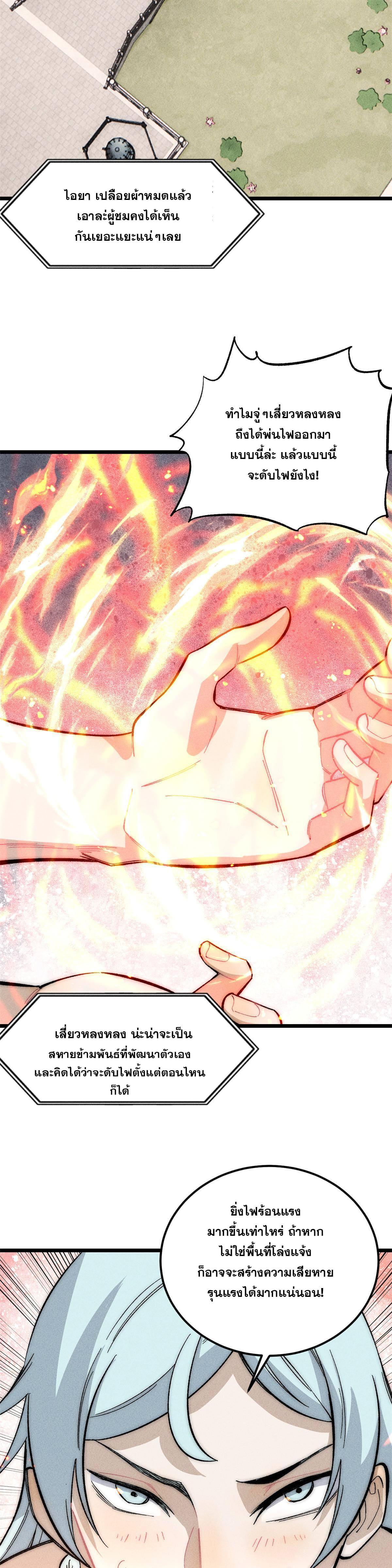 Manga-lc-com อ่านมังงะ อ่านการ์ตูน ออนไลน์ ฟรี All Hail the Sect Leader ตอนที่ 1 2 3 4 5 6 7 8 9 10 11 12 13 14 ฟรี ไม่มีโฆษณา Manga-lc - อ่าน มังงะ อ่าน การ์ตูน ออนไลน์ อ่านมังงะ ฟรี