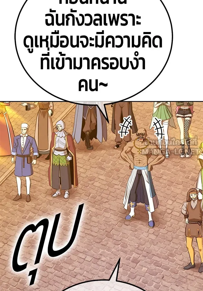 +99 ท่อนไม้พร้อมบวก ตอนที่ 20 ผู้เล่นปนเปื้อน vs พีซ (9) รูปที่ 345