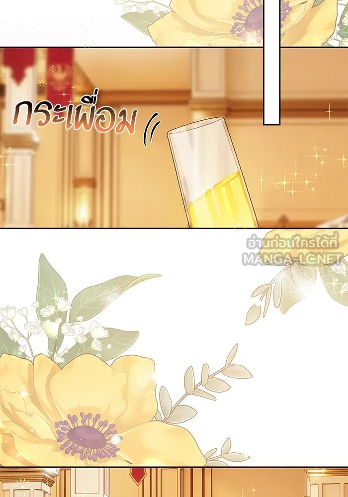 หวานใจสุดโหดโหมดเชื่อง ตอนที่ 57 รูปที่ 72