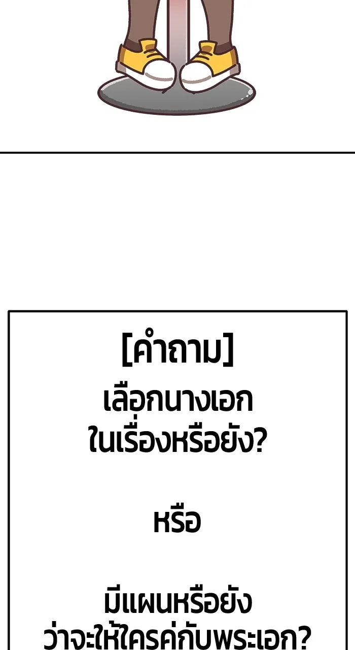 +99 ท่อนไม้พร้อมบวก ตอนที่ 50 รูปที่ 466