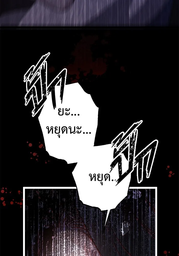 ราชินีนักบู๊ ตอนที่ 6 รูปที่ 38