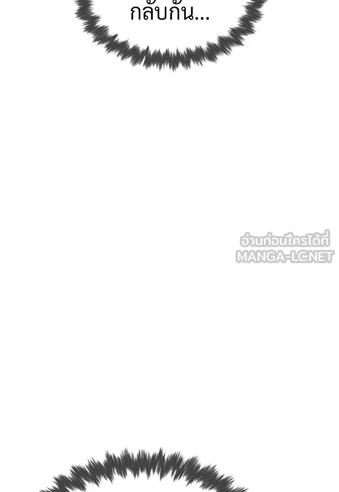 นักฆ่าย้อนวัย ตอนที่ 112 รูปที่ 51