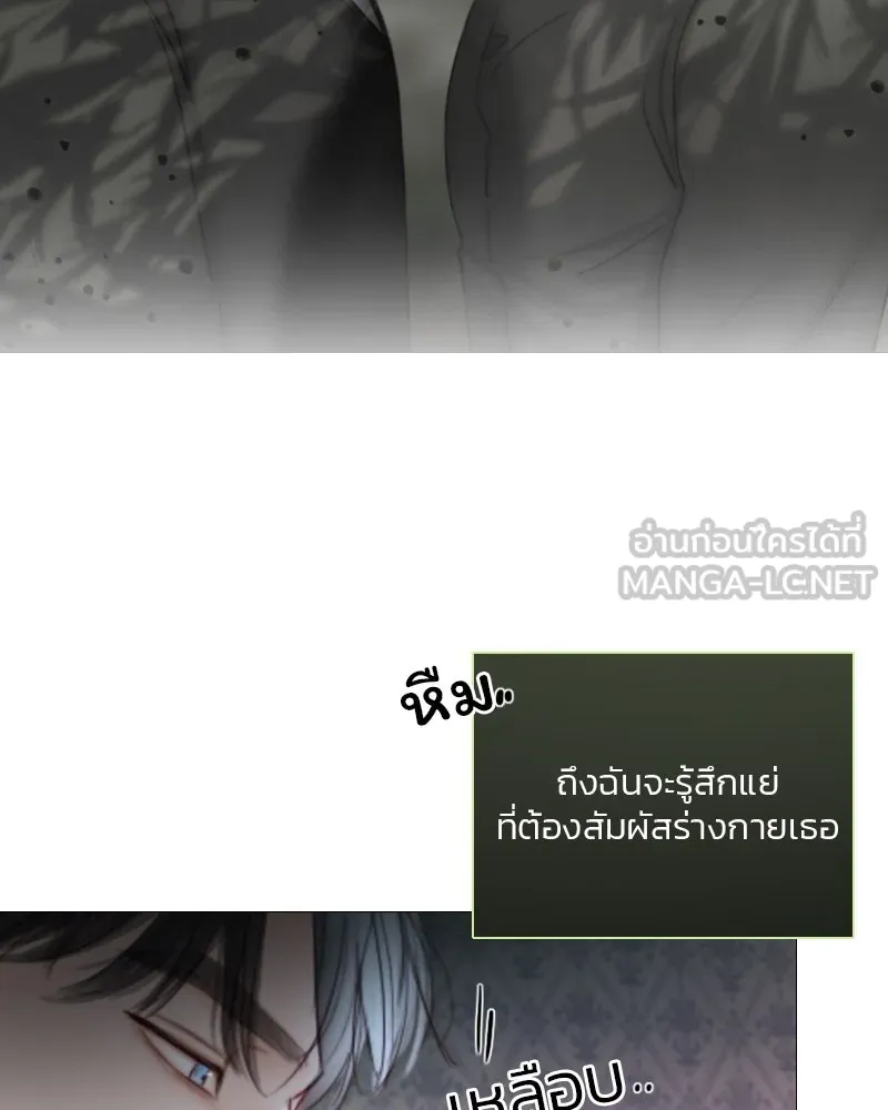 เซเรน่า ตอนที่ 75 รูปที่ 90