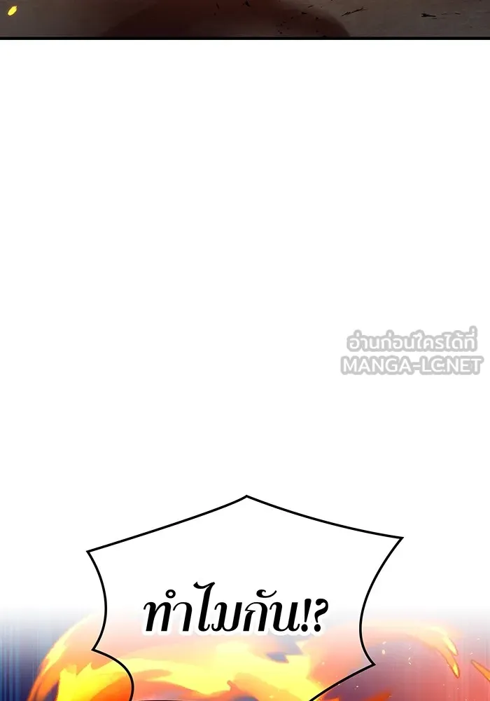 เพลเยอร์เลือดเทวะ ตอนที่ 59 หายนะครั้งที่ 2 ⑥ รูปที่ 27