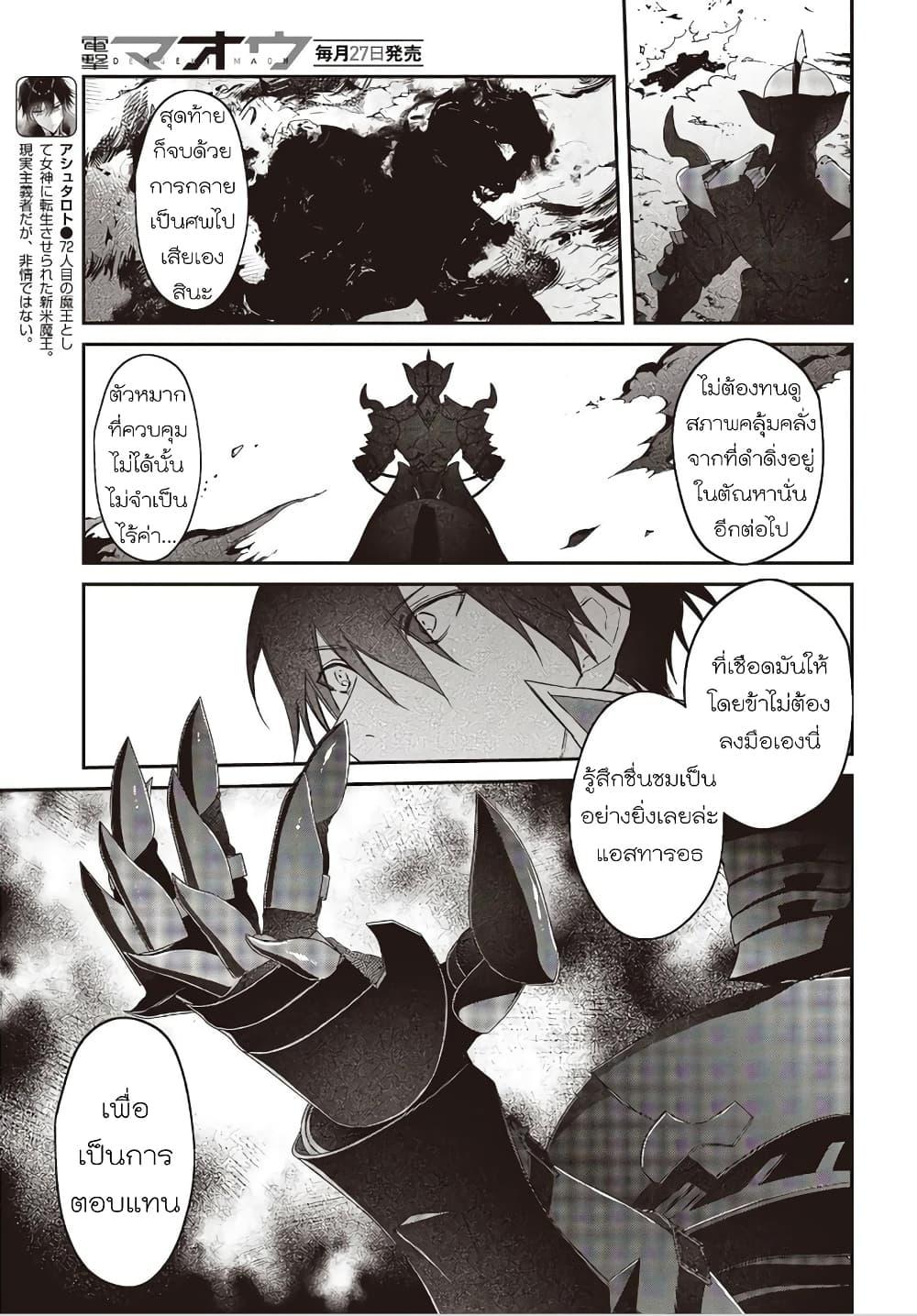 Manga-lc-com อ่านมังงะ อ่านการ์ตูน ออนไลน์ ฟรี Realist Maou Niyoru Seiiki Naki Isekai Kaikaku จอมมารผู้รู้แจ้งกู้โลก ตอนที่ 1 2 3 4 5 6 7 8 9 10 11 12 13 14 ฟรี ไม่มีโฆษณา Manga-lc - อ่าน มังงะ อ่าน การ์ตูน ออนไลน์ อ่านมังงะ ฟรี