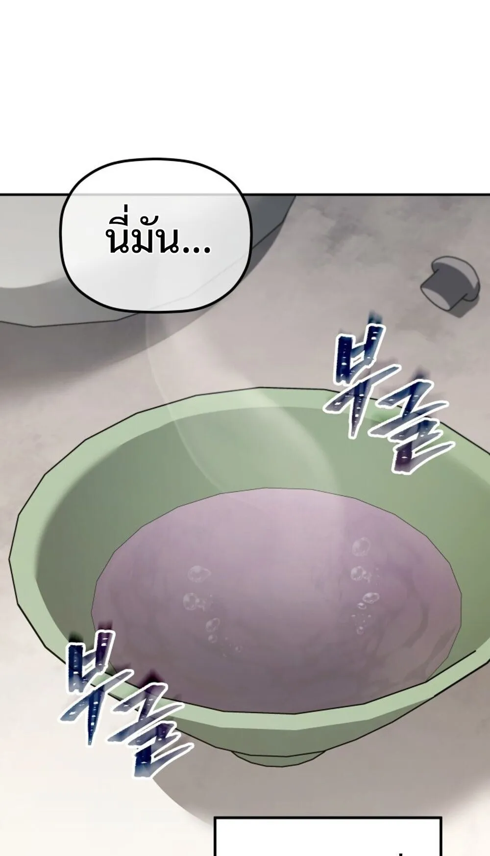 The Youngest Son of the Eunhae Sangdan บ_ตรชายคนส_ดท_องแห_งหอการค_าอ_นเฮ ตอนที่ ตอนที่ 44 รูปที่ 70